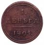 Denga 1804 year