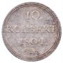 10 kopecks 1804 year