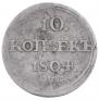 10 kopecks 1804 year