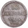 10 kopecks 1805 year