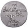 Doble abaz 1809 year