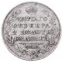 Полтина 1817 года
