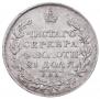 1 rouble 1818 year