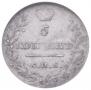 5 kopecks 1819 year