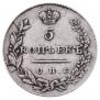 5 kopecks 1830 year