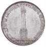 1 рубль 1839 года