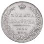 Poltina 1845 year