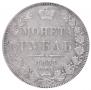 1 rouble 1851 year