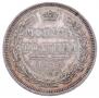 Полтина 1858 года