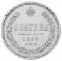 Poltina 1864 year