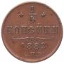 1/4 kopeck 1882 year