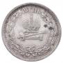 1 рубль 1883 года