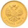 5 roubles 1888 year