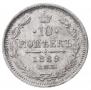 10 kopecks 1889 year