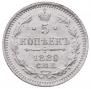 5 kopecks 1889 year