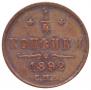 1/4 kopeck 1892 year