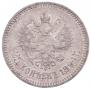 25 kopecks 1894 year