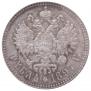 1 рубль 1897 года