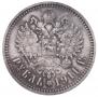 1 rouble 1911 year
