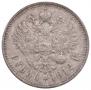 1 rouble 1912 year