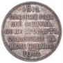 1 rouble 1912 year