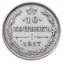 10 kopecks 1917 year
