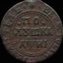 Polushka 1718 year