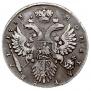 1 рубль 1733 года