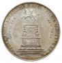 1 rouble 1859 year