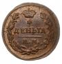Denga 1825 year