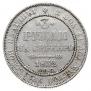 3 roubles 1832 year