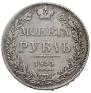 1 рубль 1835 года