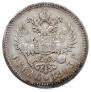 1 rouble 1903 year
