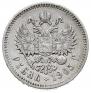1 rouble 1905 year