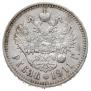 1 rouble 1911 year
