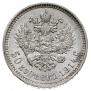 50 kopecks 1914 year