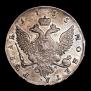 1 рубль 1755 года