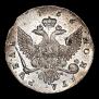 1 rouble 1756 year