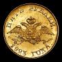 5 roubles 1823 year
