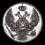 12 roubles 1831 year
