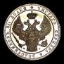 1,5 roubles - 10 złotych 1836 year