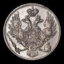 3 roubles 1841 year