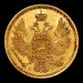5 roubles 1850 year