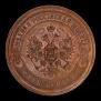 5 kopecks 1867 year