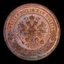 5 kopecks 1868 year
