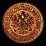 2 kopecks 1868 year