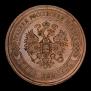 5 kopecks 1869 year