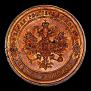 1 kopeck 1869 year
