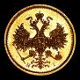 5 рублей 1874 года