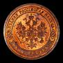 1 kopeck 1874 year